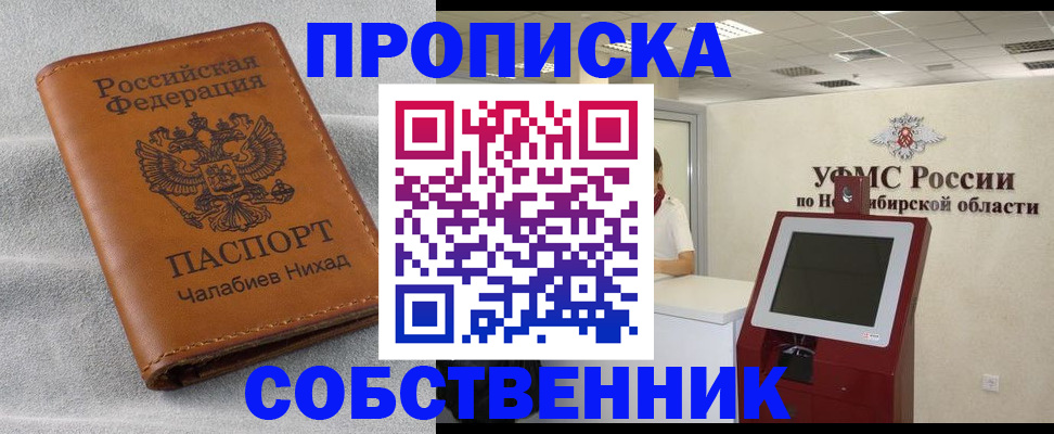 регистрация в Краснодаре