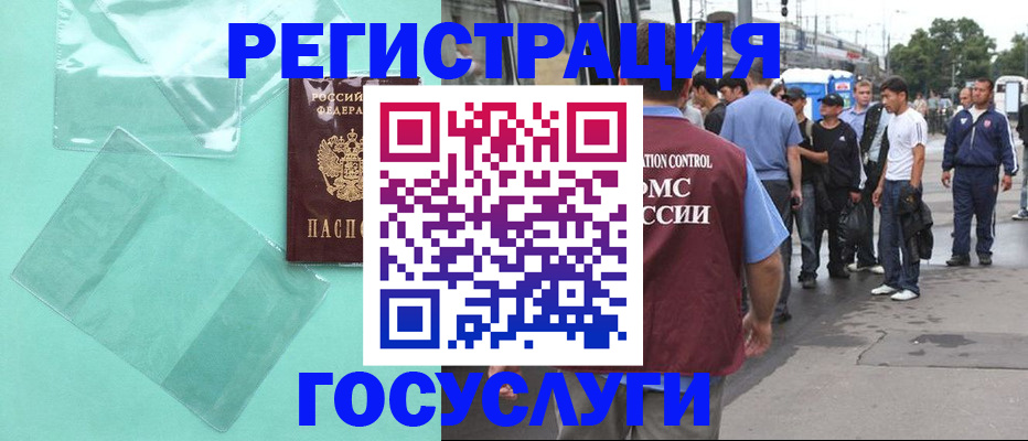 прописка в квартире в Краснодаре